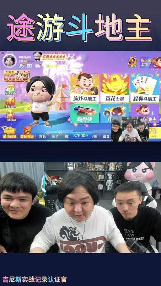 哪一款斗地主可以赢钱,哪一款斗地主游戏可以赢钱-第2张图片-文史 哪一款斗地主可以赢钱,哪一款斗地主游戏可以赢钱-第2张图片-文史