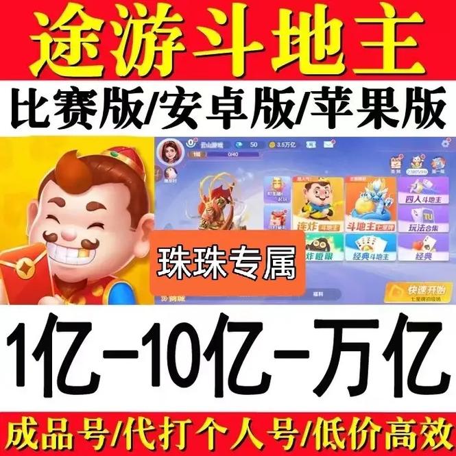 哪一款斗地主可以赢钱,哪一款斗地主游戏可以赢钱-第6张图片-文史 哪一款斗地主可以赢钱,哪一款斗地主游戏可以赢钱-第6张图片-文史