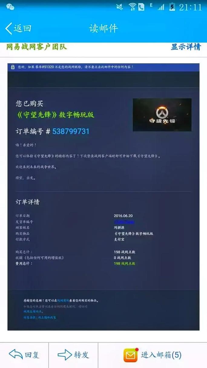 守望先锋现在多少钱一个号,守望先锋现在要多少钱-第7张图片-文史 守望先锋现在多少钱一个号,守望先锋现在要多少钱-第7张图片-文史