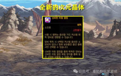 地下城与勇士白色晶体在哪里买(dnf白色晶块在哪里)-第3张图片-文史 地下城与勇士白色晶体在哪里买(dnf白色晶块在哪里)-第3张图片-文史