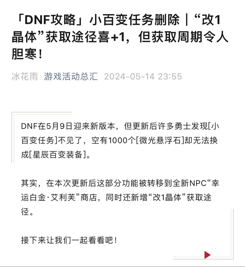 地下城与勇士白色晶体在哪里买(dnf白色晶块在哪里)-第4张图片-文史 地下城与勇士白色晶体在哪里买(dnf白色晶块在哪里)-第4张图片-文史