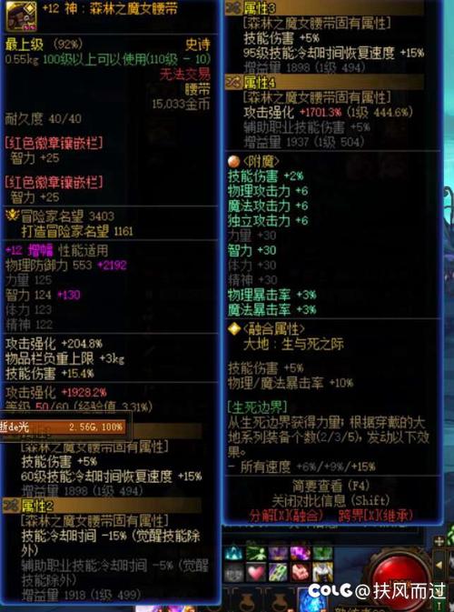 dnf史诗宝珠有哪些,dnf100级史诗宝珠-第6张图片-文史 dnf史诗宝珠有哪些,dnf100级史诗宝珠-第6张图片-文史