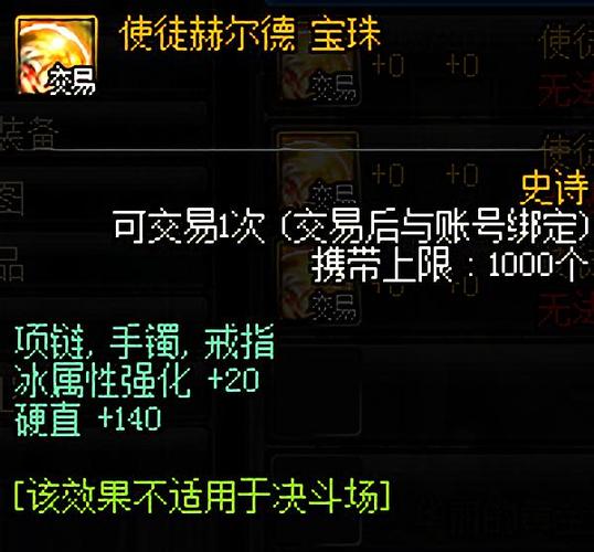 dnf史诗宝珠有哪些,dnf100级史诗宝珠-第7张图片-文史 dnf史诗宝珠有哪些,dnf100级史诗宝珠-第7张图片-文史