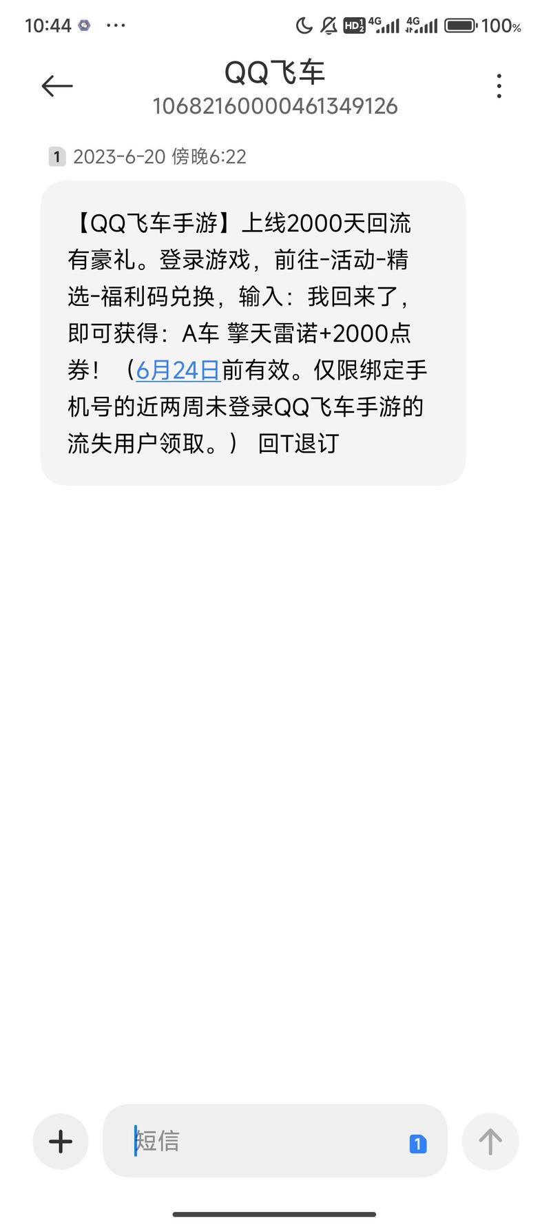 qq飞车回归兑换在哪里(飞车回归兑换在哪里兑换)-第6张图片-文史 qq飞车回归兑换在哪里(飞车回归兑换在哪里兑换)-第6张图片-文史