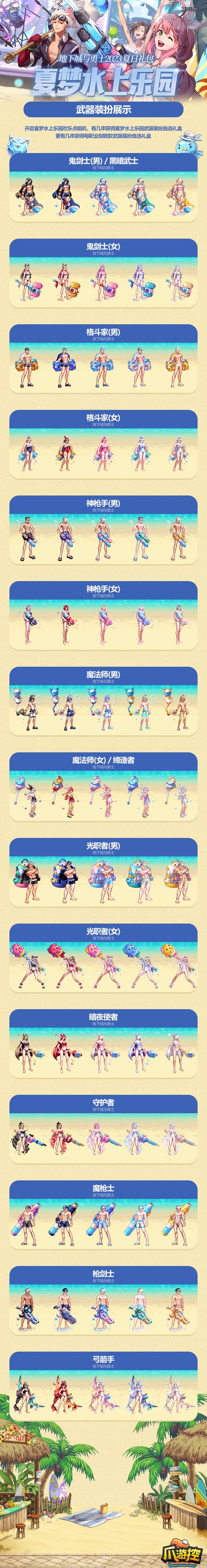 dnf夏日套多少钱的(dnf夏日套多少钱2021)-第1张图片-文史 dnf夏日套多少钱的(dnf夏日套多少钱2021)-第1张图片-文史