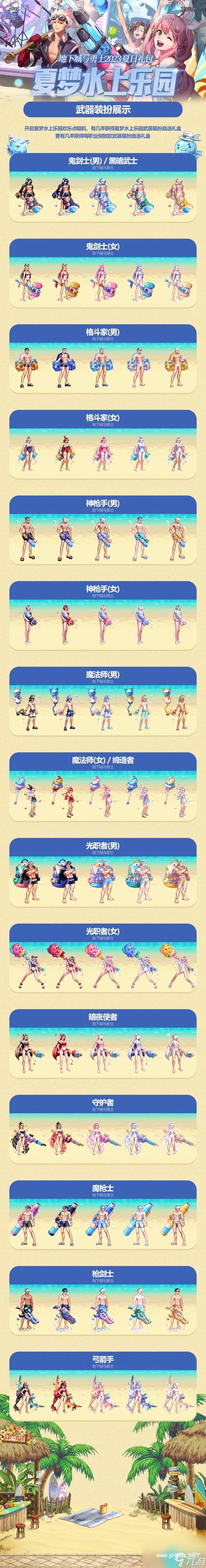 dnf夏日套多少钱的(dnf夏日套多少钱2021)-第4张图片-文史 dnf夏日套多少钱的(dnf夏日套多少钱2021)-第4张图片-文史