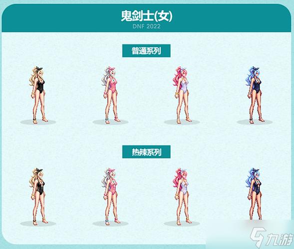 dnf夏日套多少钱的(dnf夏日套多少钱2021)-第5张图片-文史 dnf夏日套多少钱的(dnf夏日套多少钱2021)-第5张图片-文史