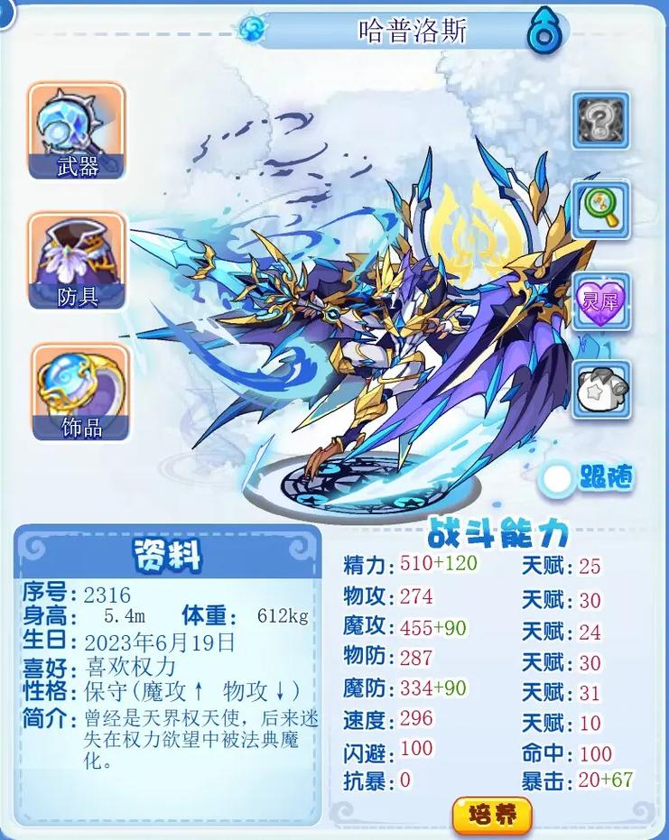 洛克王国哈普洛斯在哪里,洛克王国 哈普洛斯-第6张图片-文史 洛克王国哈普洛斯在哪里,洛克王国 哈普洛斯-第6张图片-文史