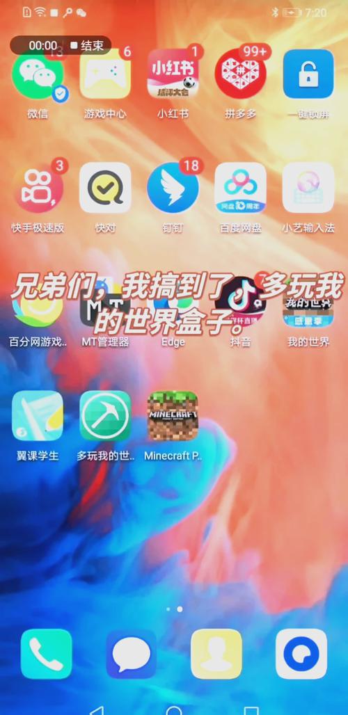 我的世界助手哪个好用(我的世界助手app)-第3张图片-文史 我的世界助手哪个好用(我的世界助手app)-第3张图片-文史