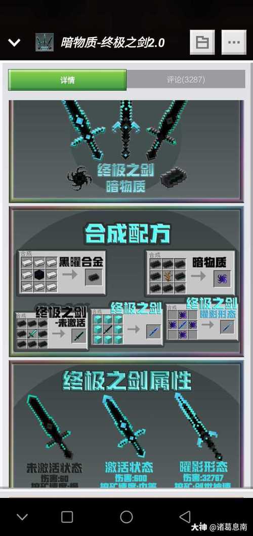我的世界助手哪个好用(我的世界助手app)-第5张图片-文史 我的世界助手哪个好用(我的世界助手app)-第5张图片-文史