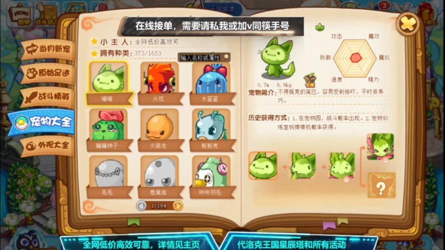 洛克王国灵魂粘合剂怎么获得(洛克王国灵魂粘合剂怎么获得?2021)-第6张图片-文史 洛克王国灵魂粘合剂怎么获得(洛克王国灵魂粘合剂怎么获得?2021)-第6张图片-文史