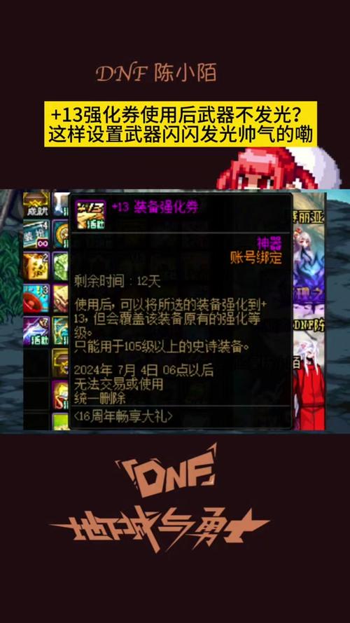 地下城武器怎么幻化,地下城武器怎么幻化魔剑-第4张图片-文史 地下城武器怎么幻化,地下城武器怎么幻化魔剑-第4张图片-文史