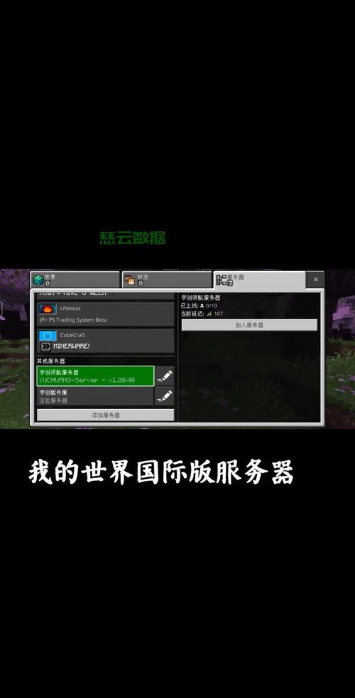 mc服务器一个月多少钱(mc服务器赚钱吗)-第2张图片-文史 mc服务器一个月多少钱(mc服务器赚钱吗)-第2张图片-文史