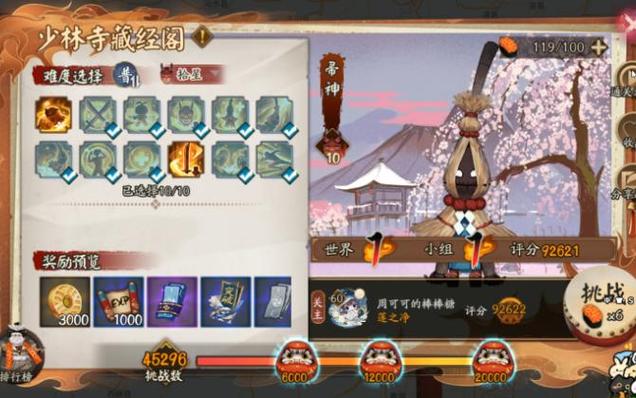 阴阳师扫帚哪里刷的多(阴阳师扫帚活动什么路线好)-第3张图片-文史 阴阳师扫帚哪里刷的多(阴阳师扫帚活动什么路线好)-第3张图片-文史