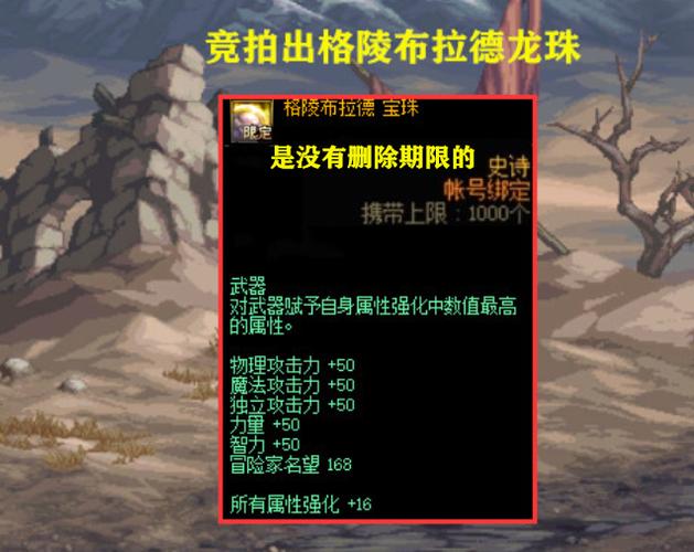 dnf龙珠怎么获得,dnf2021龙珠-第3张图片-文史
