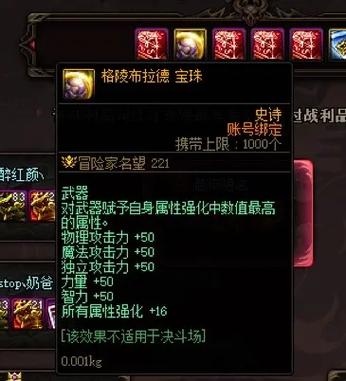 dnf龙珠怎么获得,dnf2021龙珠-第5张图片-文史