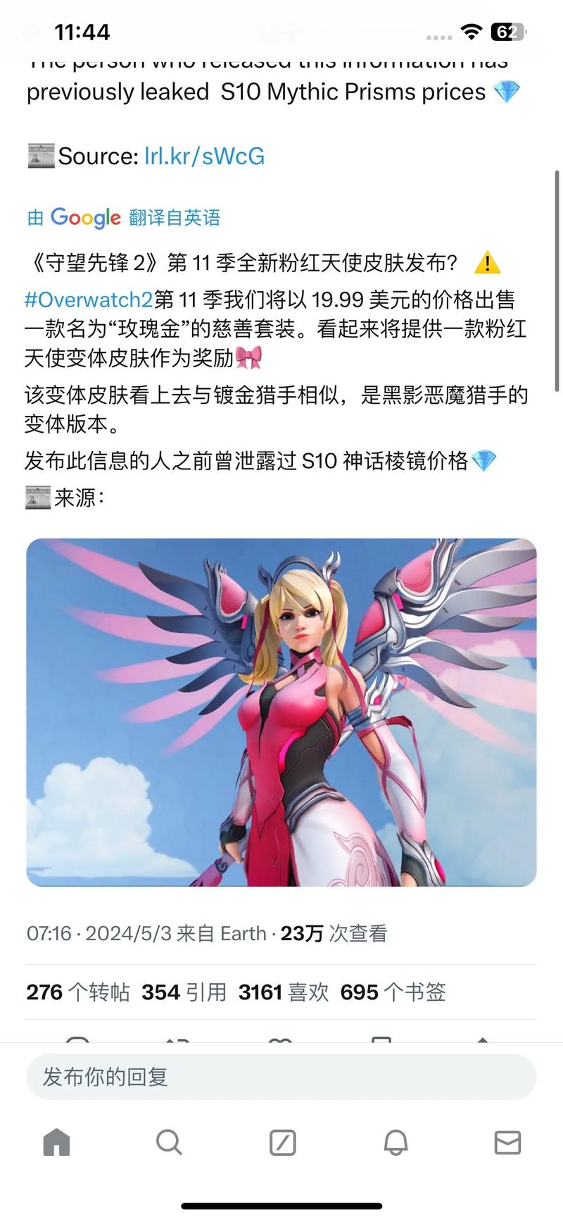 守望先锋皮肤怎么获得(守望先锋皮肤在哪买)-第5张图片-文史 守望先锋皮肤怎么获得(守望先锋皮肤在哪买)-第5张图片-文史