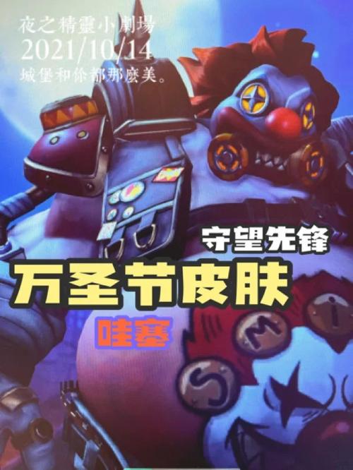 守望先锋皮肤怎么获得(守望先锋皮肤在哪买)-第6张图片-文史 守望先锋皮肤怎么获得(守望先锋皮肤在哪买)-第6张图片-文史