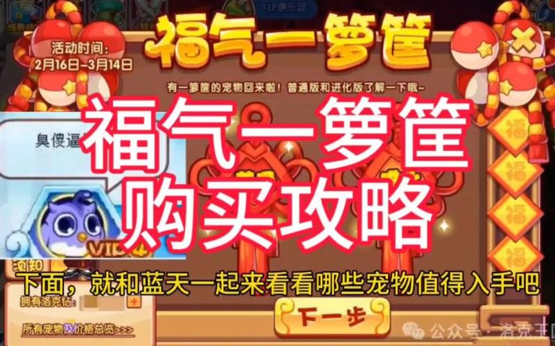 洛克王国哪个宠物值得买,洛克王国哪个宠物值得买的-第7张图片-文史 洛克王国哪个宠物值得买,洛克王国哪个宠物值得买的-第7张图片-文史