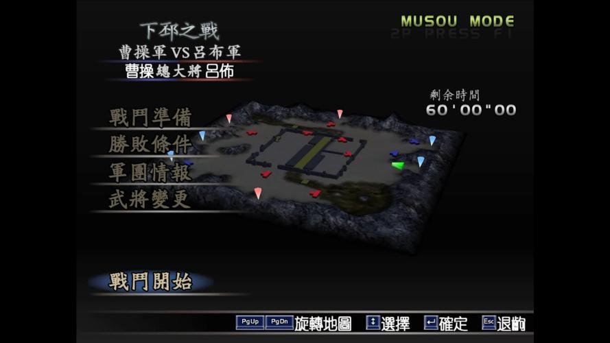 真三国无双3一共多少关(真 三国无双3)-第7张图片-文史 真三国无双3一共多少关(真 三国无双3)-第7张图片-文史