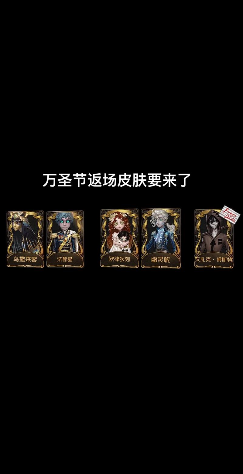 万圣节限定皮肤有哪些,万圣节限定礼盒-第2张图片-文史 万圣节限定皮肤有哪些,万圣节限定礼盒-第2张图片-文史