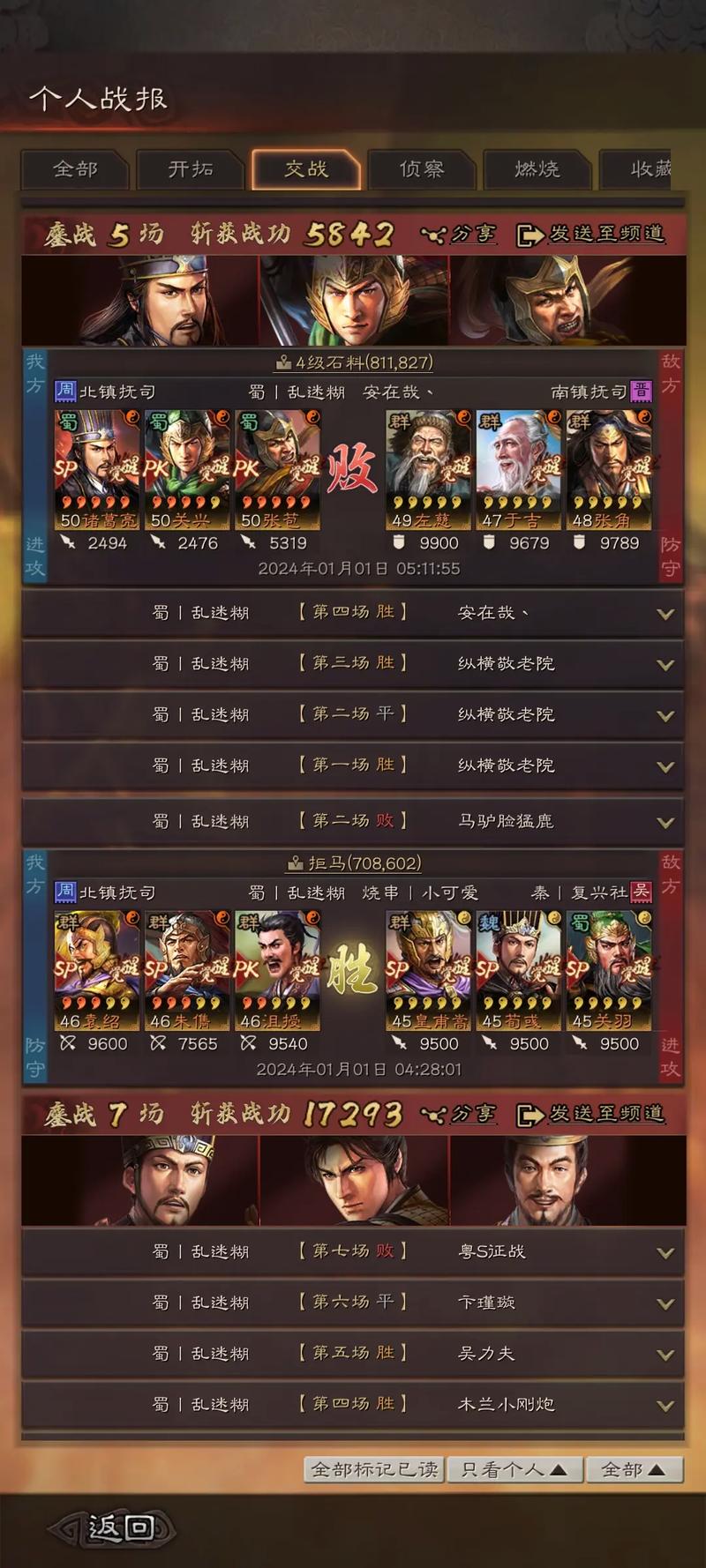 三国志战略版qq账号安全吗(三国志战略版端的能卖吗)-第2张图片-文史 三国志战略版qq账号安全吗(三国志战略版端的能卖吗)-第2张图片-文史
