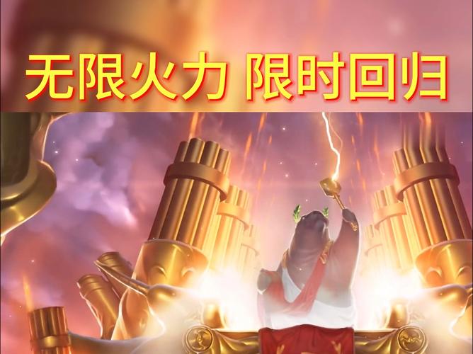 lol英雄联盟无限火力什么时候再开(英雄联盟无限火力啥时候开)-第2张图片-文史 lol英雄联盟无限火力什么时候再开(英雄联盟无限火力啥时候开)-第2张图片-文史