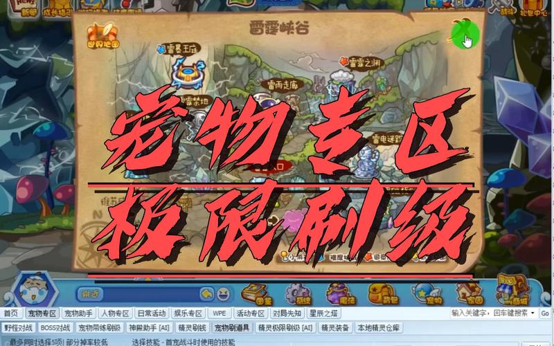 洛克王国怎么刷级快,洛克王国刷级怎么刷-第6张图片-文史 洛克王国怎么刷级快,洛克王国刷级怎么刷-第6张图片-文史