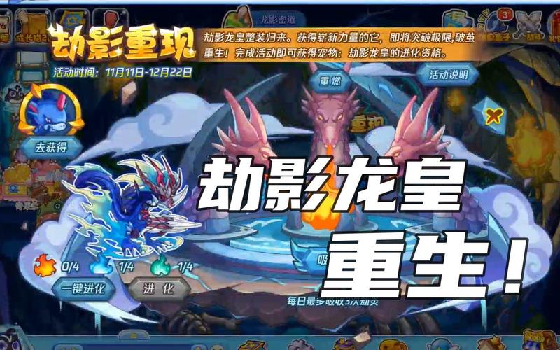 洛克王国劫影龙皇怎么拿,洛克王国暗影冰龙王斩杀-第7张图片-文史 洛克王国劫影龙皇怎么拿,洛克王国暗影冰龙王斩杀-第7张图片-文史