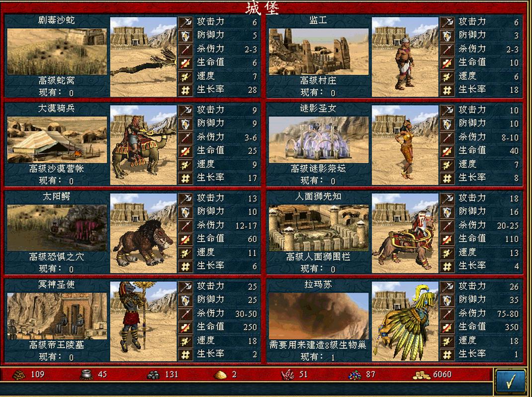 英雄无敌3技能优先级(英雄无敌3技能优先级有什么用)-第2张图片-文史 英雄无敌3技能优先级(英雄无敌3技能优先级有什么用)-第2张图片-文史