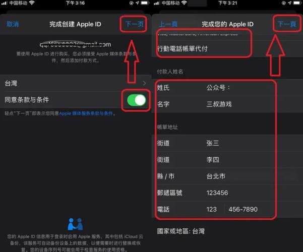 英雄联盟台服账号怎么注册账号(英雄联盟台服账号怎么注册账号教程)-第5张图片-文史 英雄联盟台服账号怎么注册账号(英雄联盟台服账号怎么注册账号教程)-第5张图片-文史