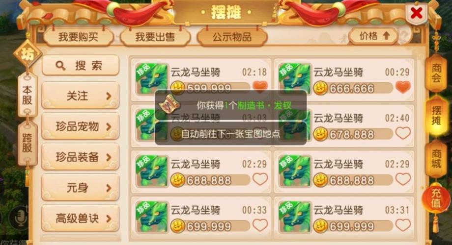 梦幻西游搬砖一个月能赚多少钱(梦幻西游搬砖一个月能赚多少钱人民币)-第3张图片-文史 梦幻西游搬砖一个月能赚多少钱(梦幻西游搬砖一个月能赚多少钱人民币)-第3张图片-文史