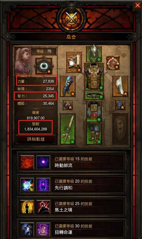 暗黑3猎魔人最强流派技能搭配,暗黑3猎魔人最强流派技能搭配攻略-第5张图片-文史 暗黑3猎魔人最强流派技能搭配,暗黑3猎魔人最强流派技能搭配攻略-第5张图片-文史