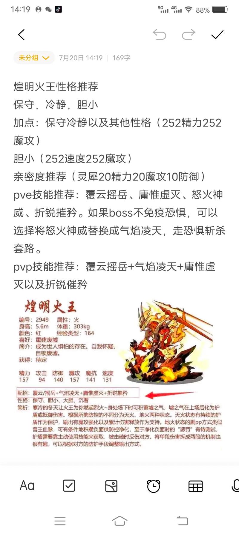 洛克王国火王在哪里抓(洛克王国火神怎么得)-第7张图片-文史 洛克王国火王在哪里抓(洛克王国火神怎么得)-第7张图片-文史