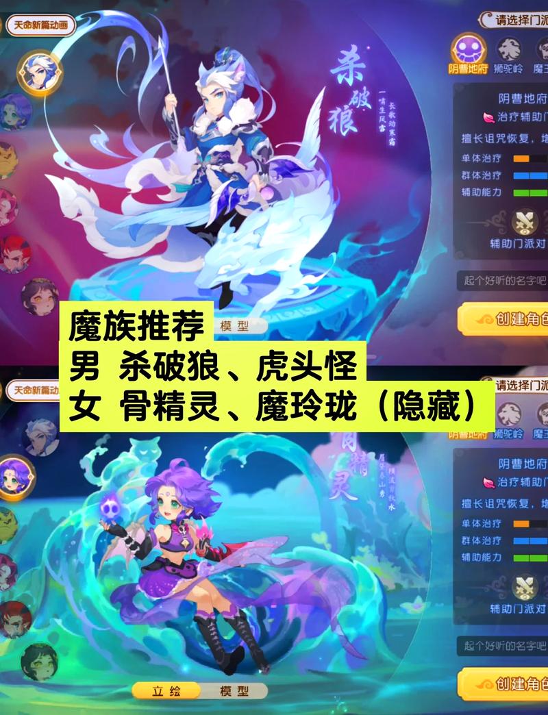 梦幻西游手游什么职业好,梦幻西游手游什么职业好搬砖-第5张图片-文史 梦幻西游手游什么职业好,梦幻西游手游什么职业好搬砖-第5张图片-文史