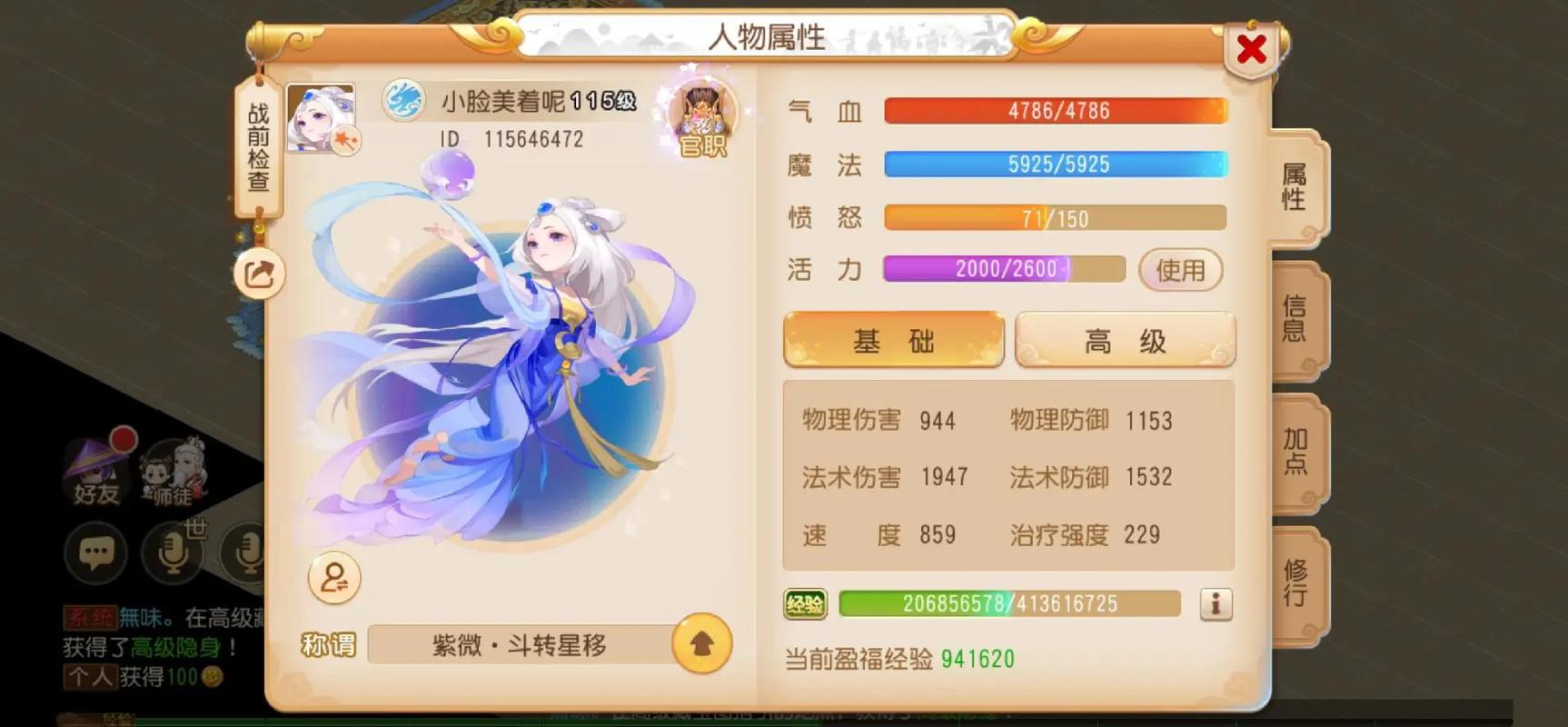 梦幻西游手游什么职业好,梦幻西游手游什么职业好搬砖-第7张图片-文史 梦幻西游手游什么职业好,梦幻西游手游什么职业好搬砖-第7张图片-文史