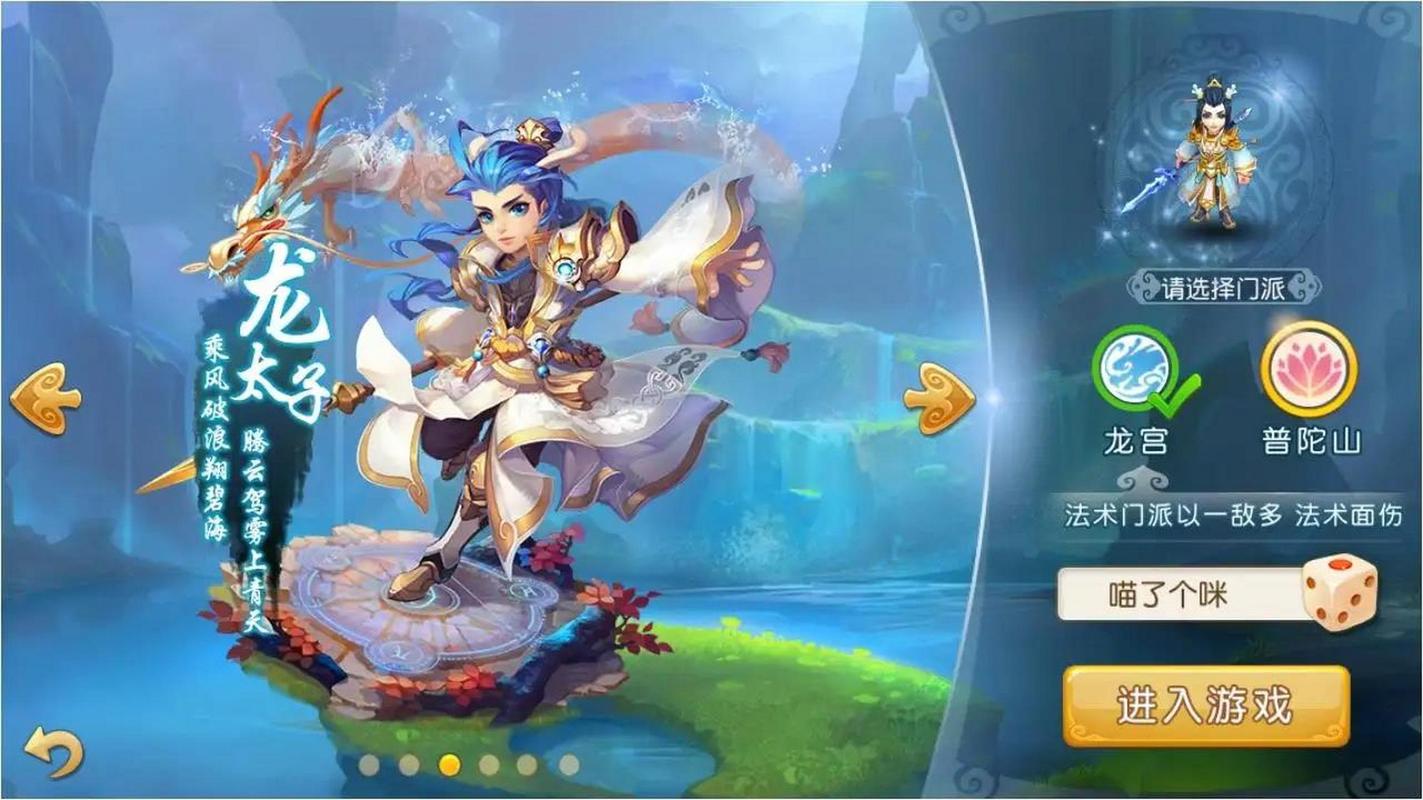梦幻西游手游什么职业好,梦幻西游手游什么职业好搬砖-第8张图片-文史 梦幻西游手游什么职业好,梦幻西游手游什么职业好搬砖-第8张图片-文史