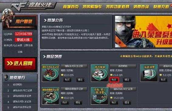 穿越火线怎么改名字电脑上的,穿越火线如何改名字电脑-第3张图片-文史 穿越火线怎么改名字电脑上的,穿越火线如何改名字电脑-第3张图片-文史