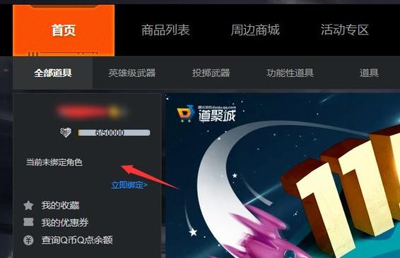 穿越火线怎么改名字电脑上的,穿越火线如何改名字电脑-第4张图片-文史 穿越火线怎么改名字电脑上的,穿越火线如何改名字电脑-第4张图片-文史