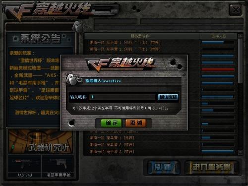 穿越火线怎么改名字电脑上的,穿越火线如何改名字电脑-第5张图片-文史 穿越火线怎么改名字电脑上的,穿越火线如何改名字电脑-第5张图片-文史