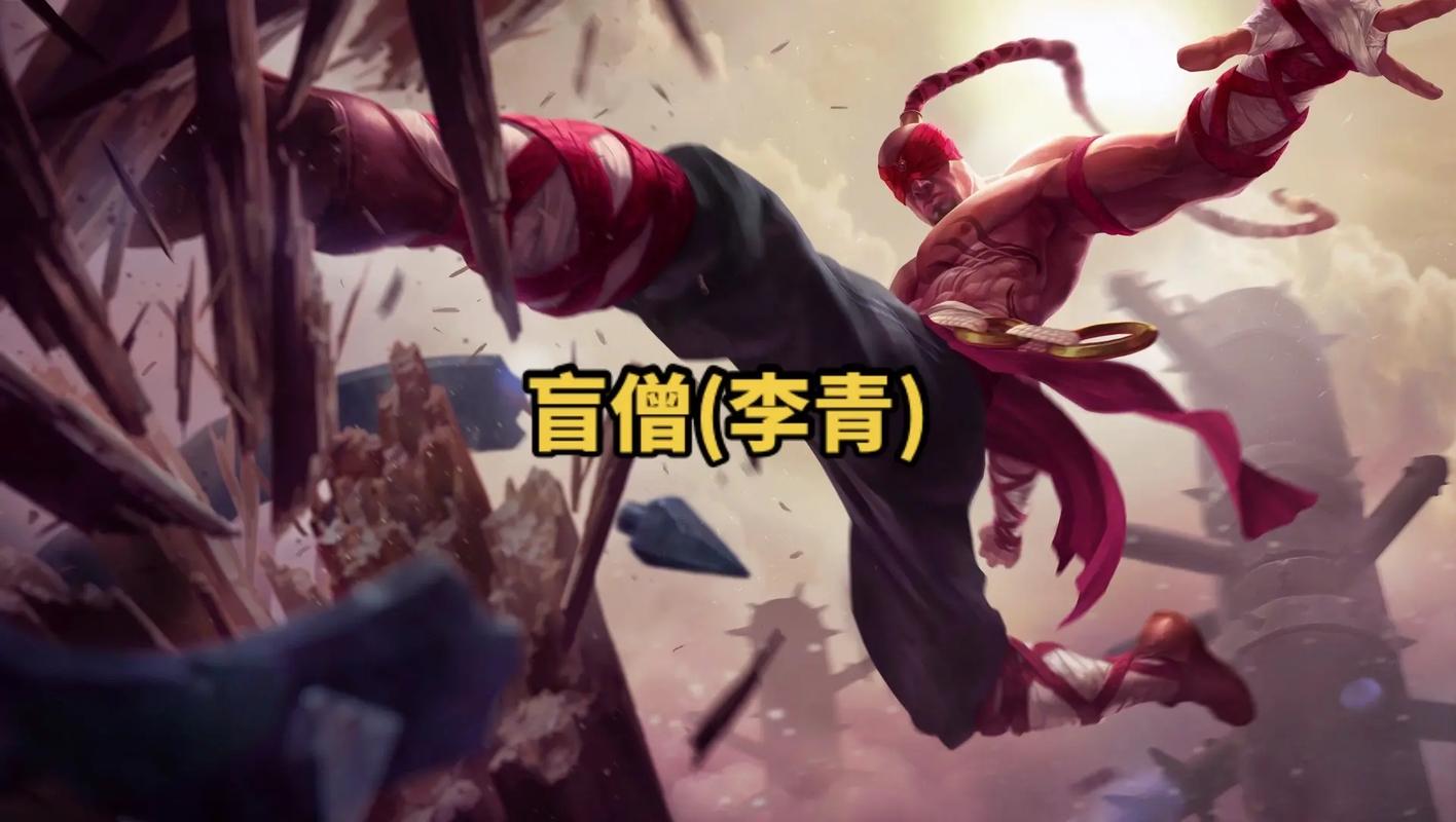 关于瞎子天赋怎么点s11的信息-第7张图片-文史 关于瞎子天赋怎么点s11的信息-第7张图片-文史
