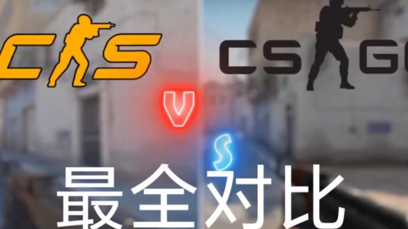 csgo和csol是一个游戏吗(csgo和cs有什么关系)-第7张图片-文史 csgo和csol是一个游戏吗(csgo和cs有什么关系)-第7张图片-文史