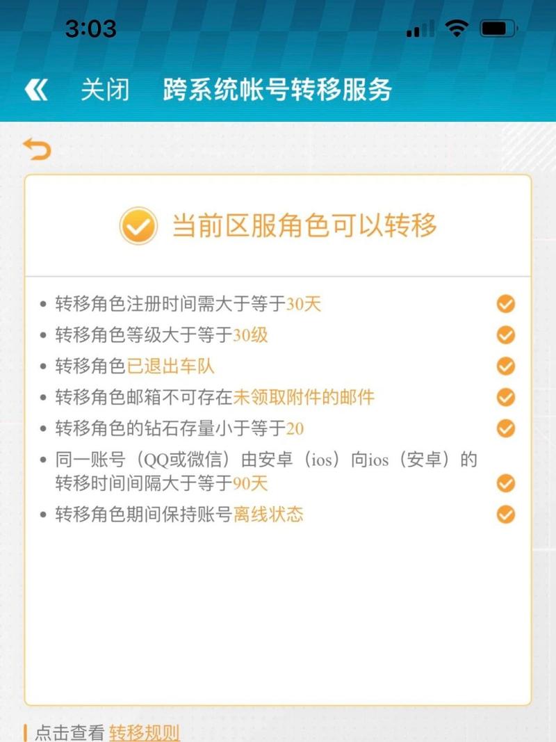 安卓游戏转苹果要多少钱(安卓游戏转苹果系统多少钱)-第3张图片-文史 安卓游戏转苹果要多少钱(安卓游戏转苹果系统多少钱)-第3张图片-文史