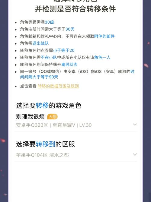 安卓游戏转苹果要多少钱(安卓游戏转苹果系统多少钱)-第4张图片-文史 安卓游戏转苹果要多少钱(安卓游戏转苹果系统多少钱)-第4张图片-文史
