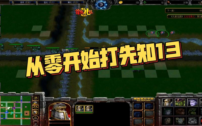 人族无敌技能介绍（人族无敌各职业攻略）-第6张图片-文史