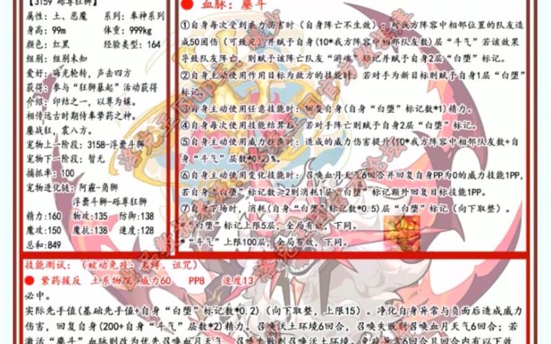 洛克王国综合天赋怎样算比较好(洛克王国综合天赋怎样算比较好的)-第2张图片-文史 洛克王国综合天赋怎样算比较好(洛克王国综合天赋怎样算比较好的)-第2张图片-文史