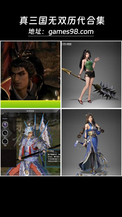 三国无双8汉化补丁放哪里,三国无双8帧数补丁-第1张图片-文史 三国无双8汉化补丁放哪里,三国无双8帧数补丁-第1张图片-文史