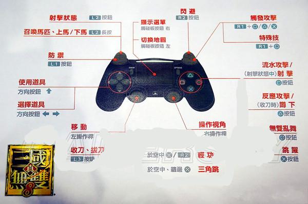 三国无双8汉化补丁放哪里,三国无双8帧数补丁-第7张图片-文史 三国无双8汉化补丁放哪里,三国无双8帧数补丁-第7张图片-文史