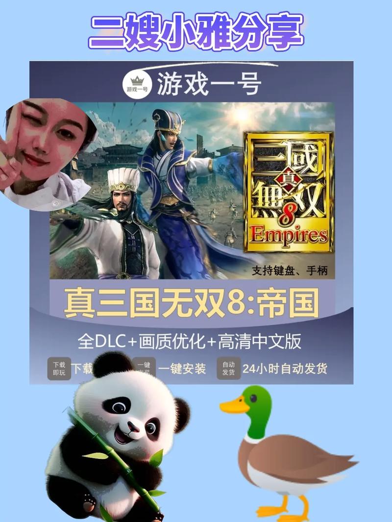 三国无双8汉化补丁放哪里,三国无双8帧数补丁-第8张图片-文史 三国无双8汉化补丁放哪里,三国无双8帧数补丁-第8张图片-文史