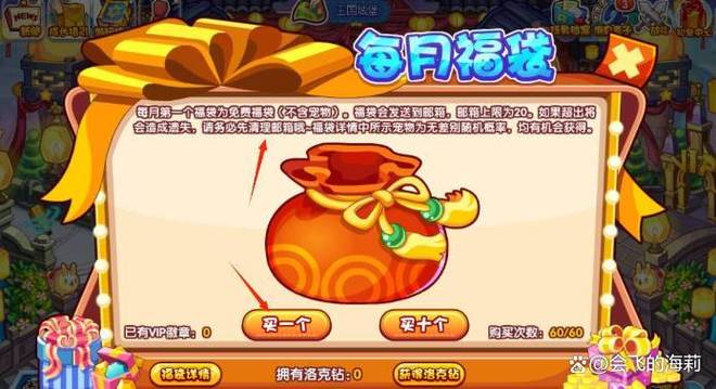 洛克王国vip徽章在哪里抽（洛克王国vip徽章在哪里抽的）
